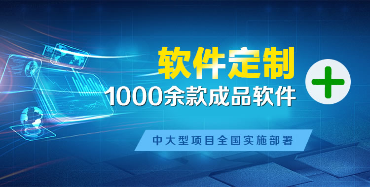 上安乡管理系统软件软件开发